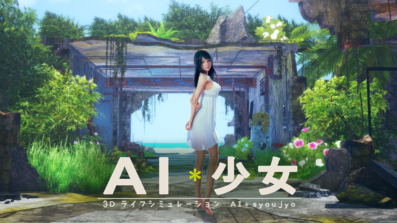 You are currently viewing AI * Shoujo เกมส์ติดเกาะสวรรค์กับสาว 18+