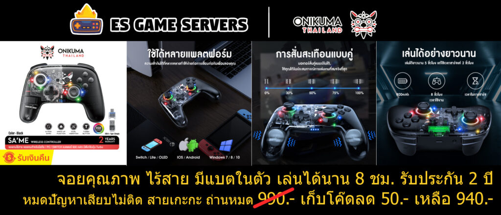 จอยไร้สาย