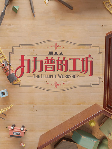 Read more about the article The Lilliput Workshop